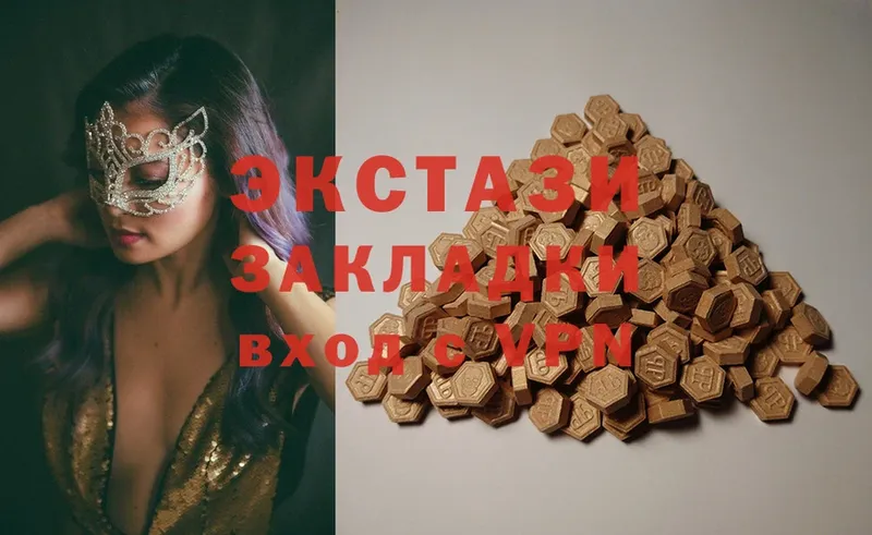 Ecstasy 250 мг  Подольск 