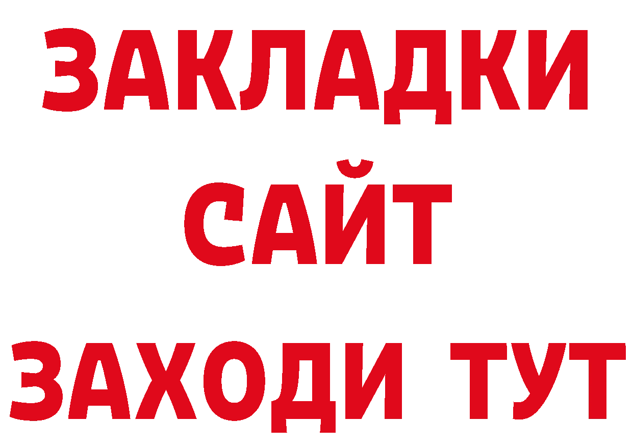 Купить закладку  телеграм Подольск