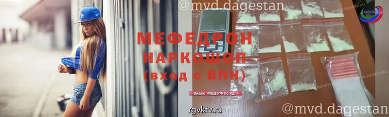 где продают   мега ТОР  МЕФ мяу мяу  Подольск 