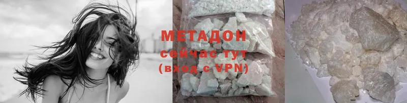 купить наркотики цена  Подольск  Метадон methadone 