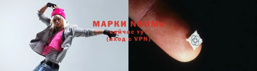 Марки N-bome 1500мкг  купить   Подольск 